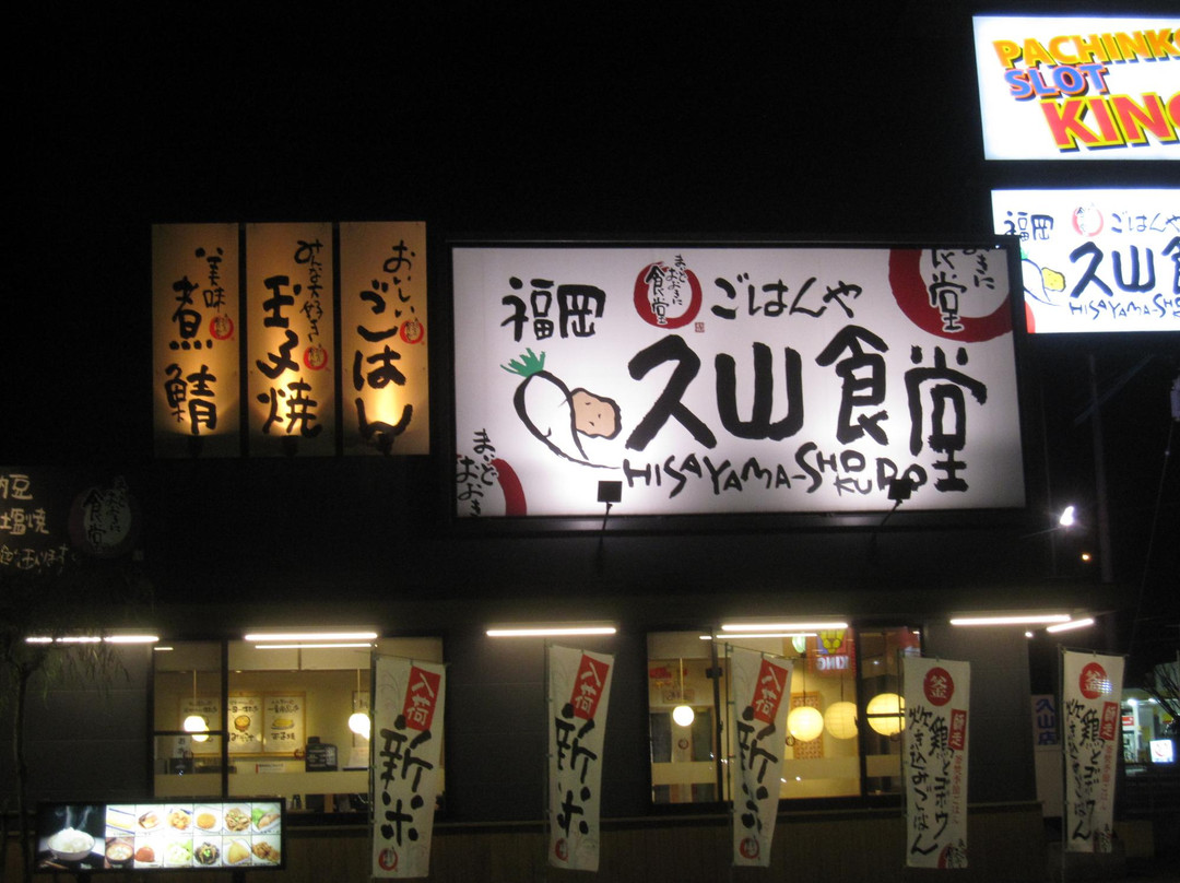 久山町餐馆和美食-Maidookini Shokudo Fukuoka Hisayama