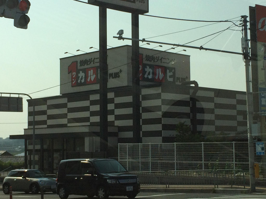 焼肉ダイニング ワンカルビ 狭山店