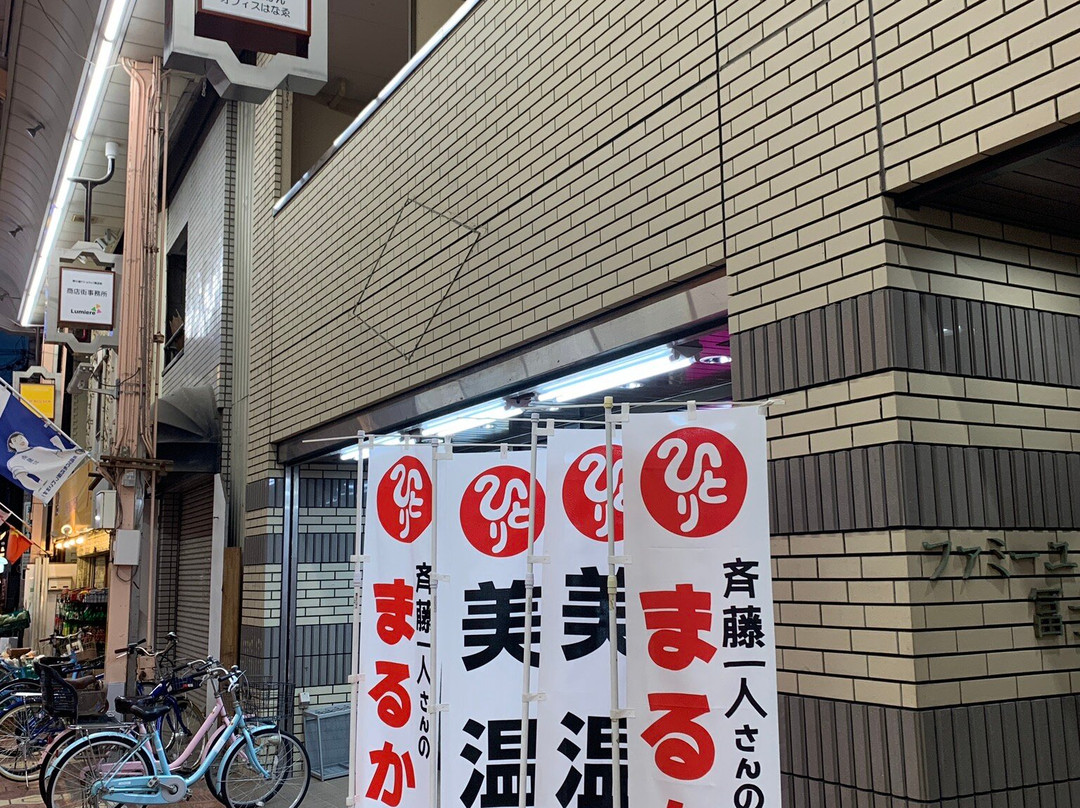 Shinkoiwa Lumiere Shotengai-葛饰区必去景点