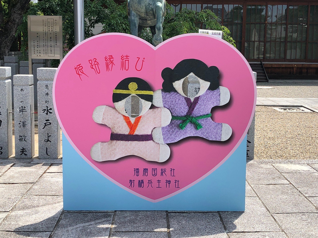 Itatehyozu Shrine-姬路市必去景点