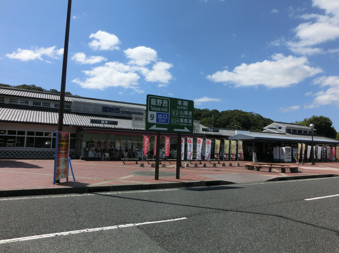 Tatsunonishi Service Area (Outbound)-龙野市必去景点