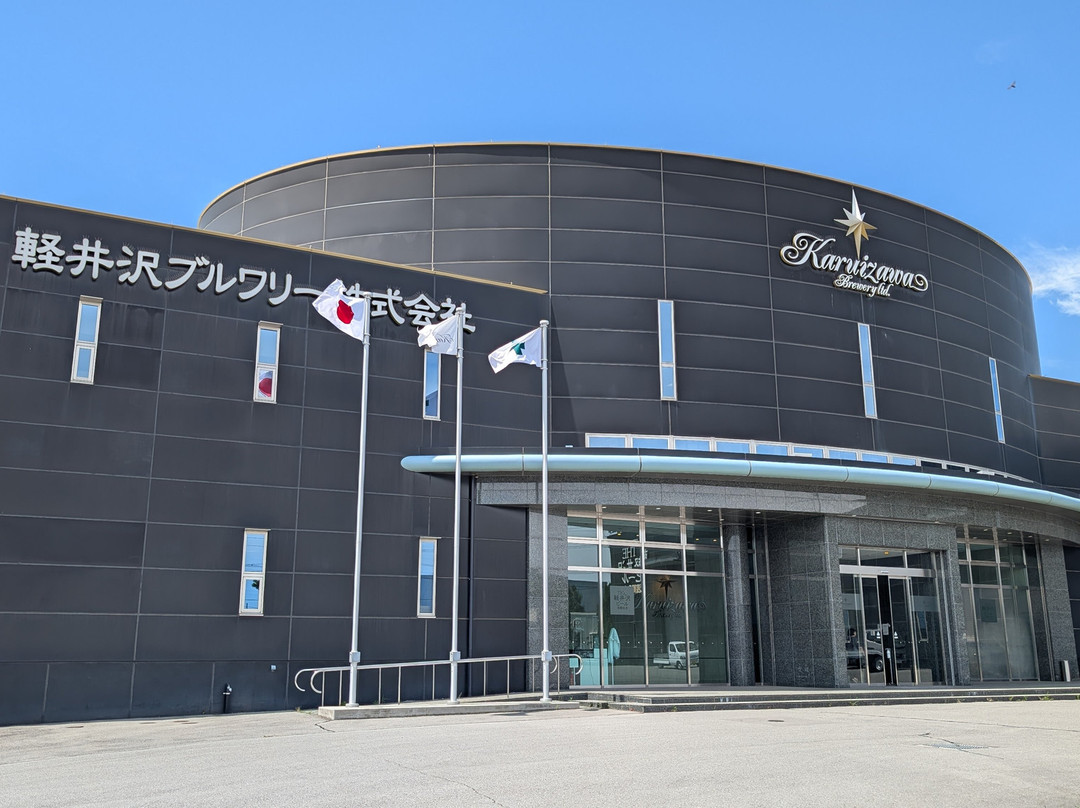 Karuizawa Brewery-佐久市必去景点