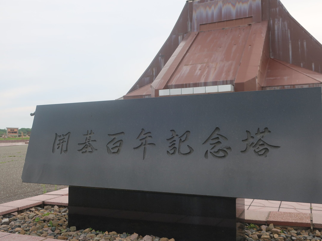 100th Year Memorial Tower-稚内市必去景点