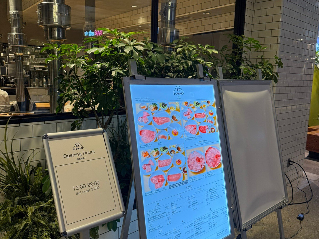 ビーフキッチン渋谷店