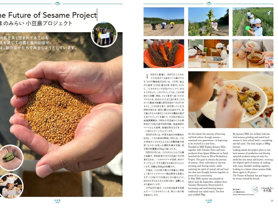 Kadoya Sesame Mills-土庄町必去景点