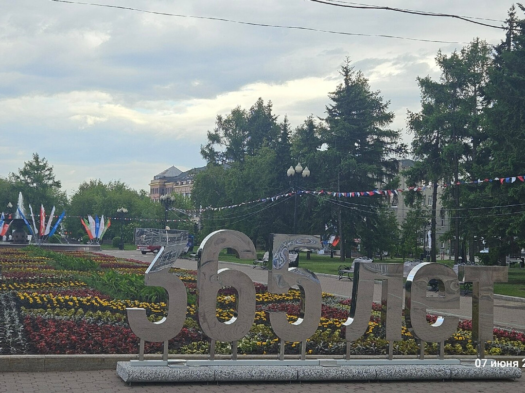 Kirov's Park-伊尔库茨克必去景点