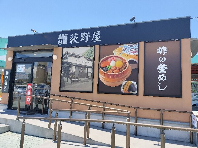 Tobuyunomaru Service Area Outbound-东御市必去景点