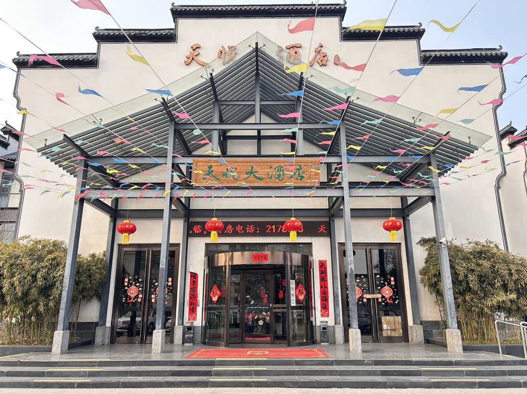沧州市酒店住宿-天悦大酒店