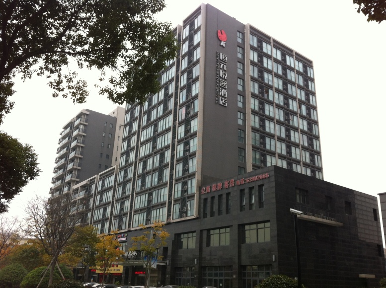 慈溪恒元悦客酒店新境店-官方
