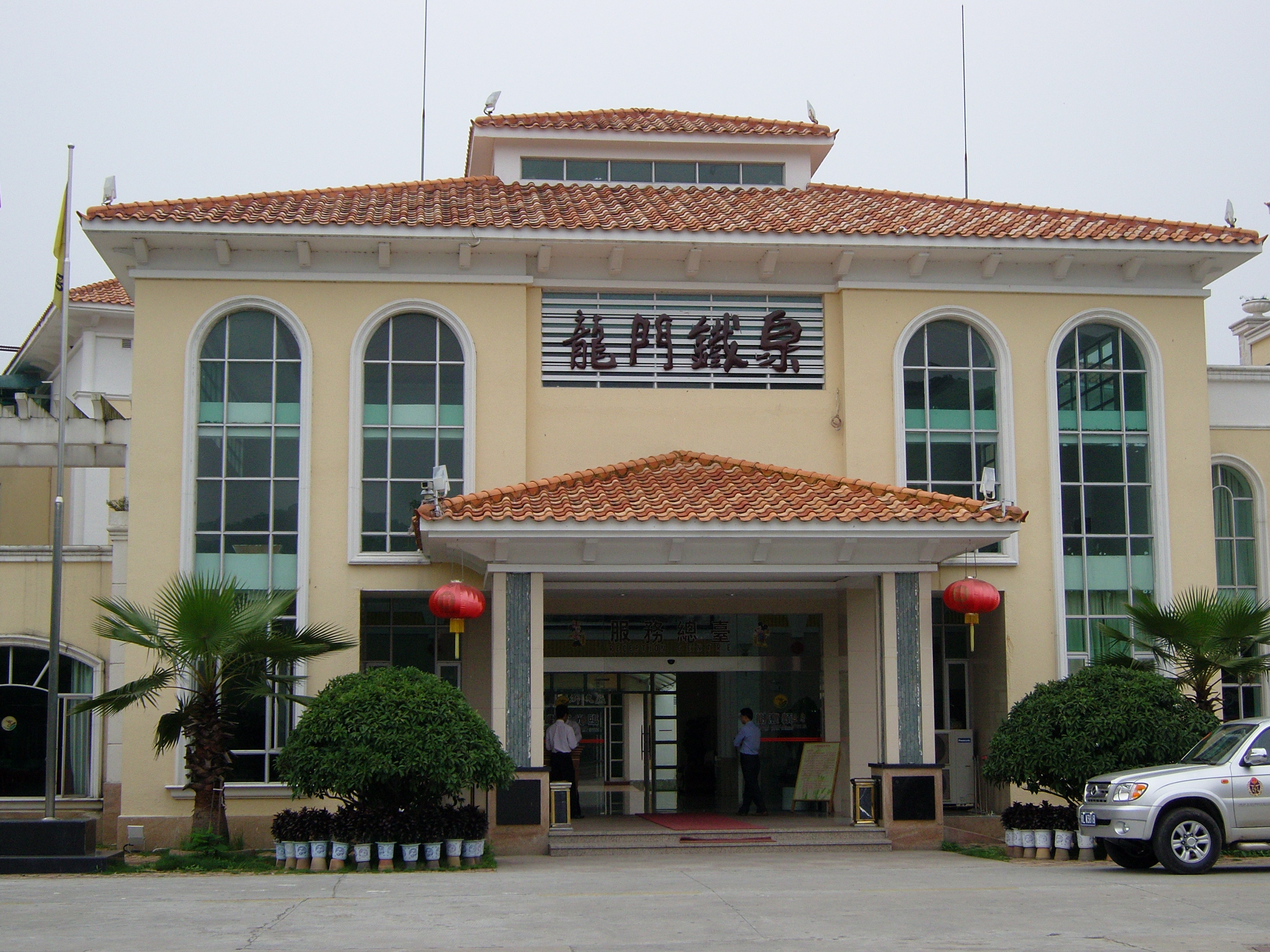 铁泉·黄金汤原生态旅游度假区-客卧