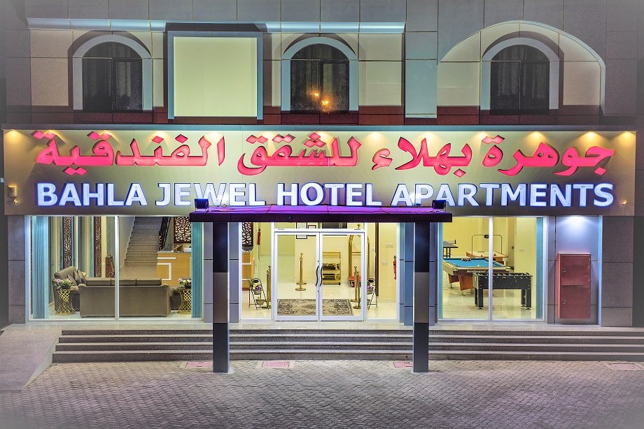Bahla Jewel Hotel Apartments-官方