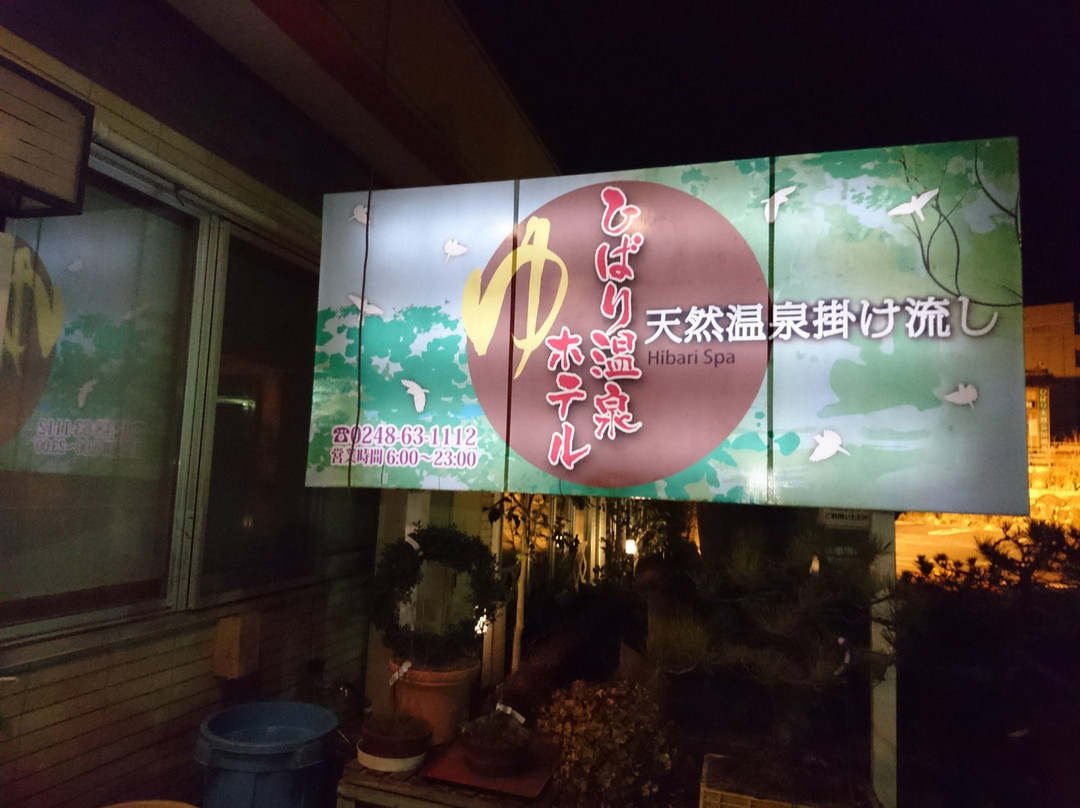 Hibari Onsen Hotel