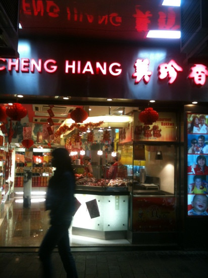 美珍香(中山路店)主图