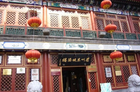 MeiZhou DongPo Restaurant LiuLiTun
