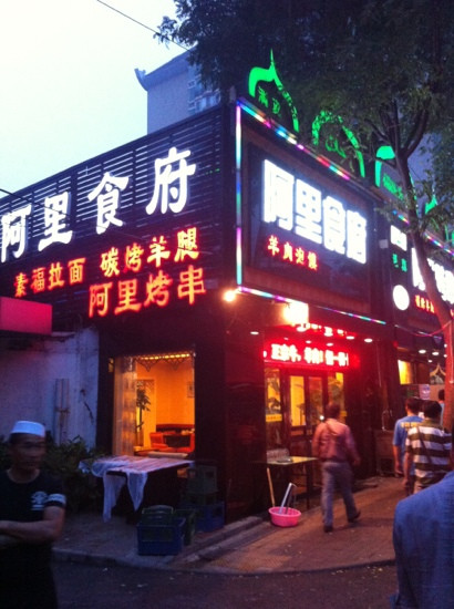 A Li Shi Fu