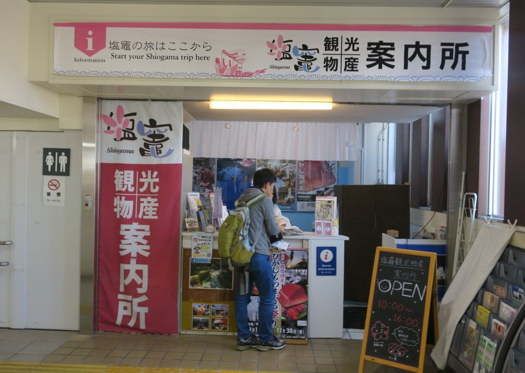 Shionavi Plaza