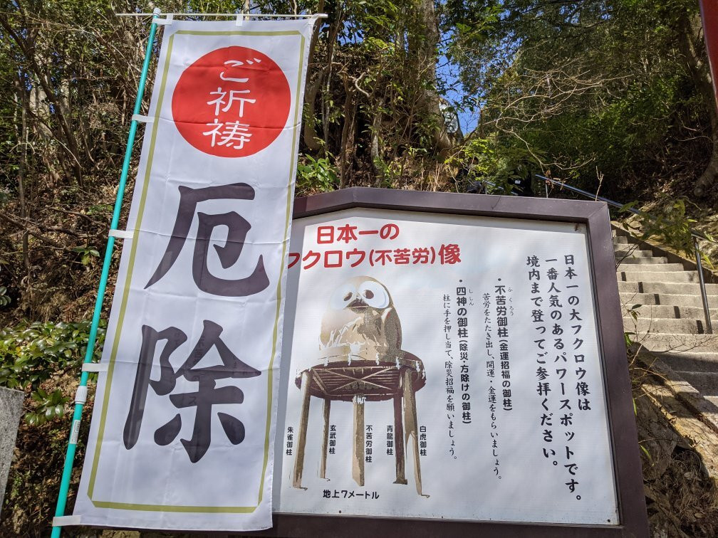 Torinokosan Shinto Shrine景点图片