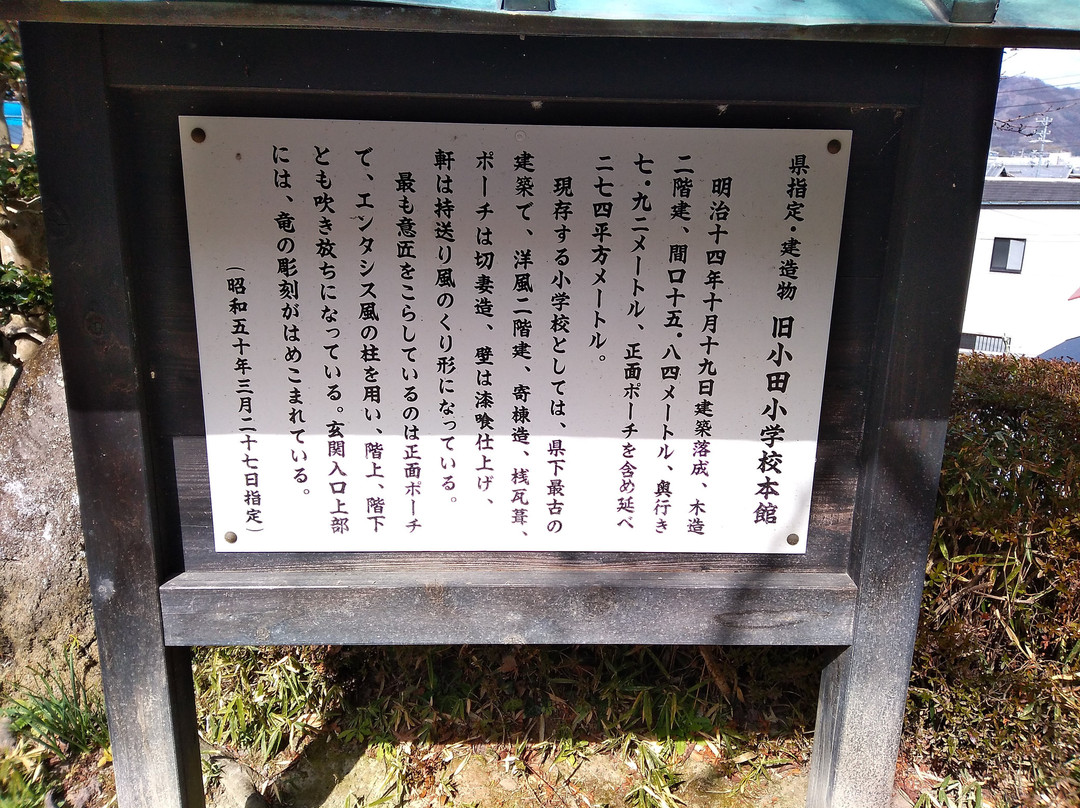 Former Ota Shogakko Honkan-伊贺市必去景点