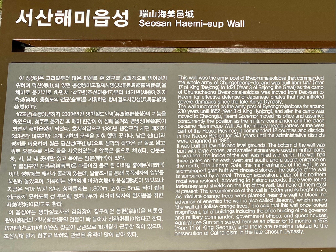 Haemee Eupseong Fortress-瑞山市必去景点