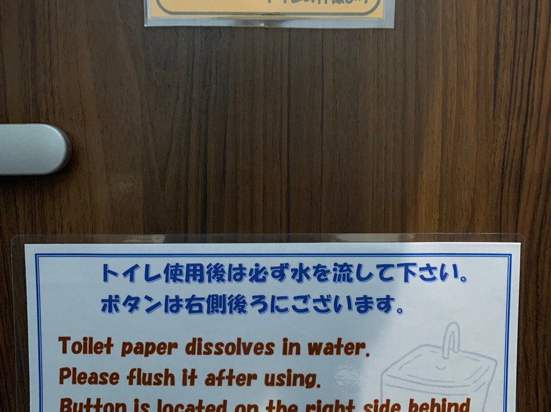Michi no Eki Nakayama Bonchi景点图片