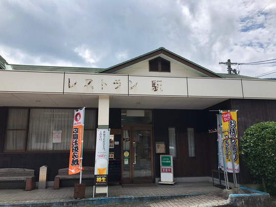 レストラン高原の駅