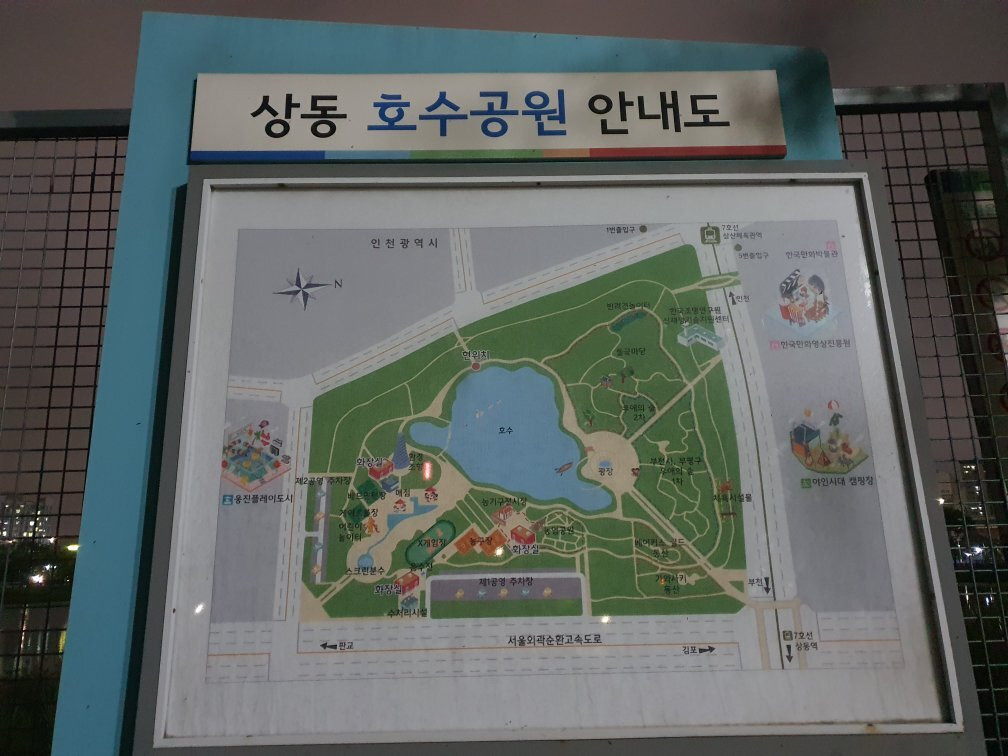 Sangdong Lake Park-富川市必去景点