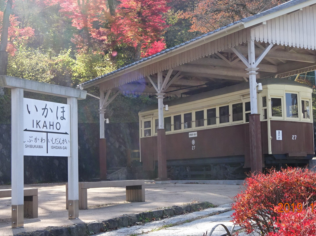 Toge no Koen-涩川市必去景点