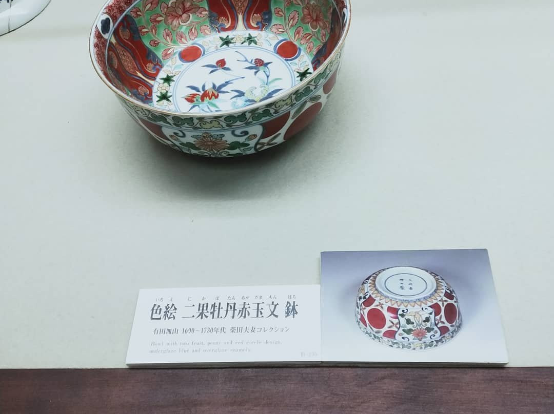 The Kyushu Ceramic Museum景点图片