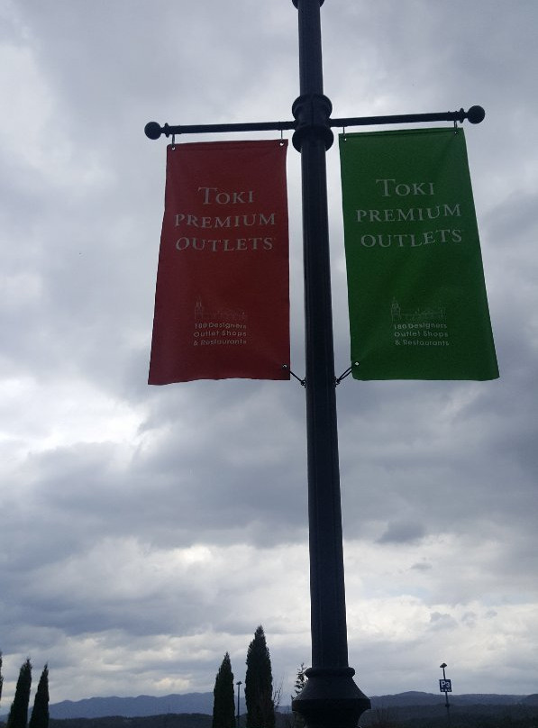 土岐奥特莱斯购物城-土岐市必去景点