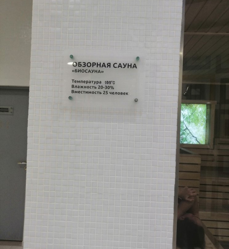 Aquapark Akvamir-新西伯利亚必去景点