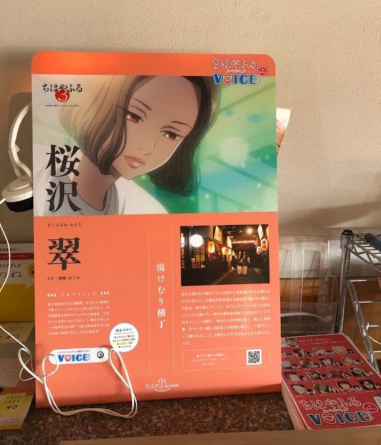 Awara Onsen Ashiyu景点图片