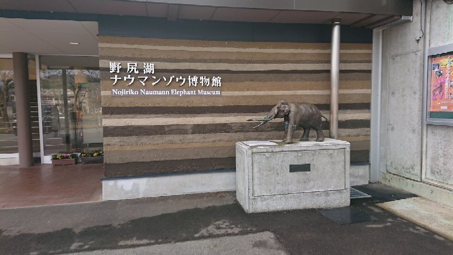 Lake Nojiri Naumann Elephant Museum-信浓町 必去景点