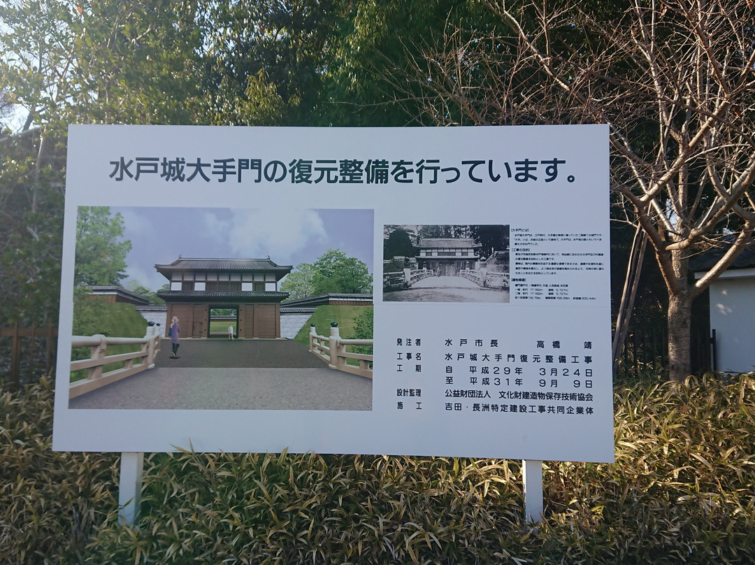 Mito Castle Remains-水户市必去景点