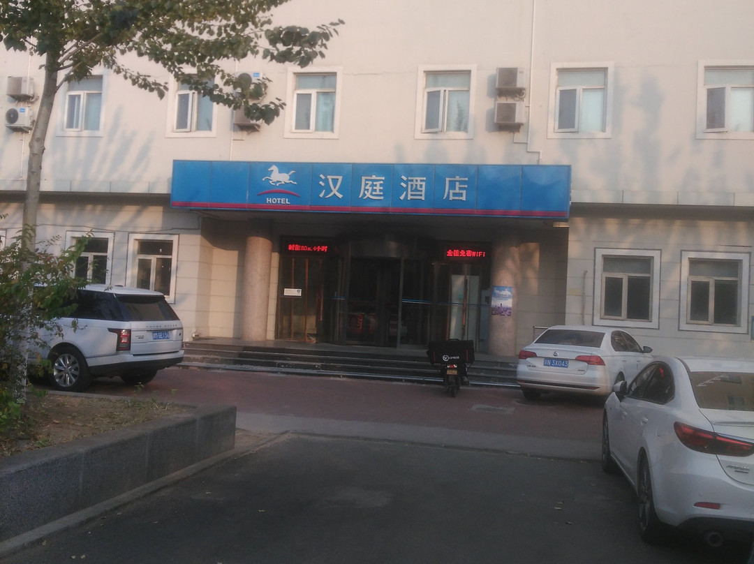 汉庭酒店(天津宜宾道地铁站店)主图