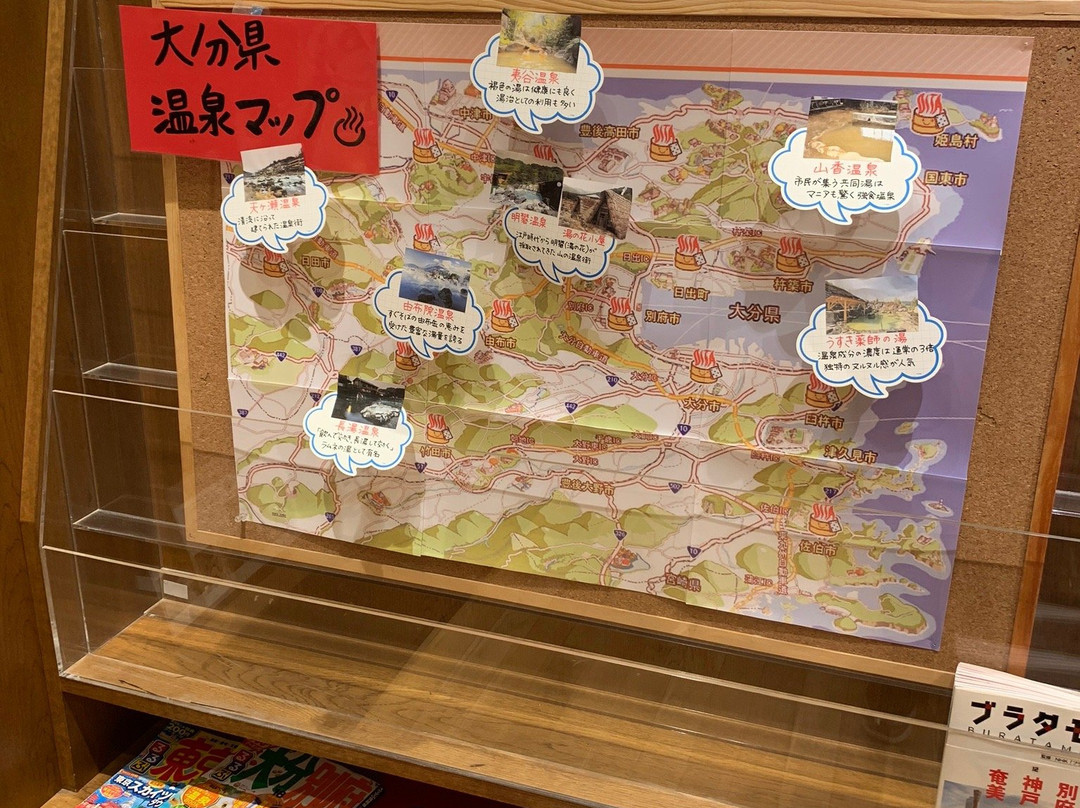 Oita Onsenza-Asakusa必去景点
