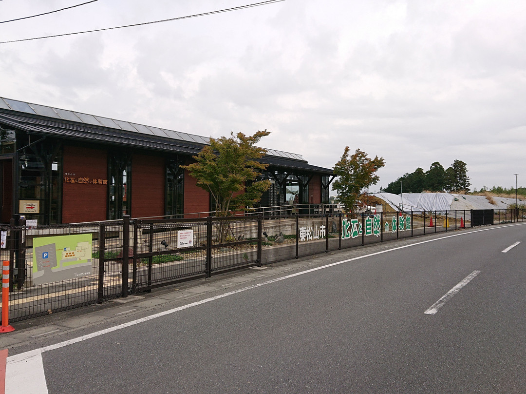 Kaseki to Shizen no Taikenkan-东松山市必去景点