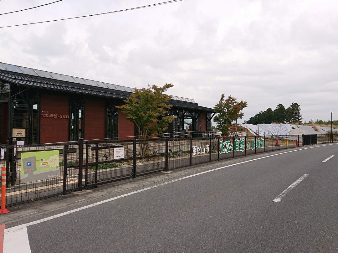 Kaseki to Shizen no Taikenkan景点图片