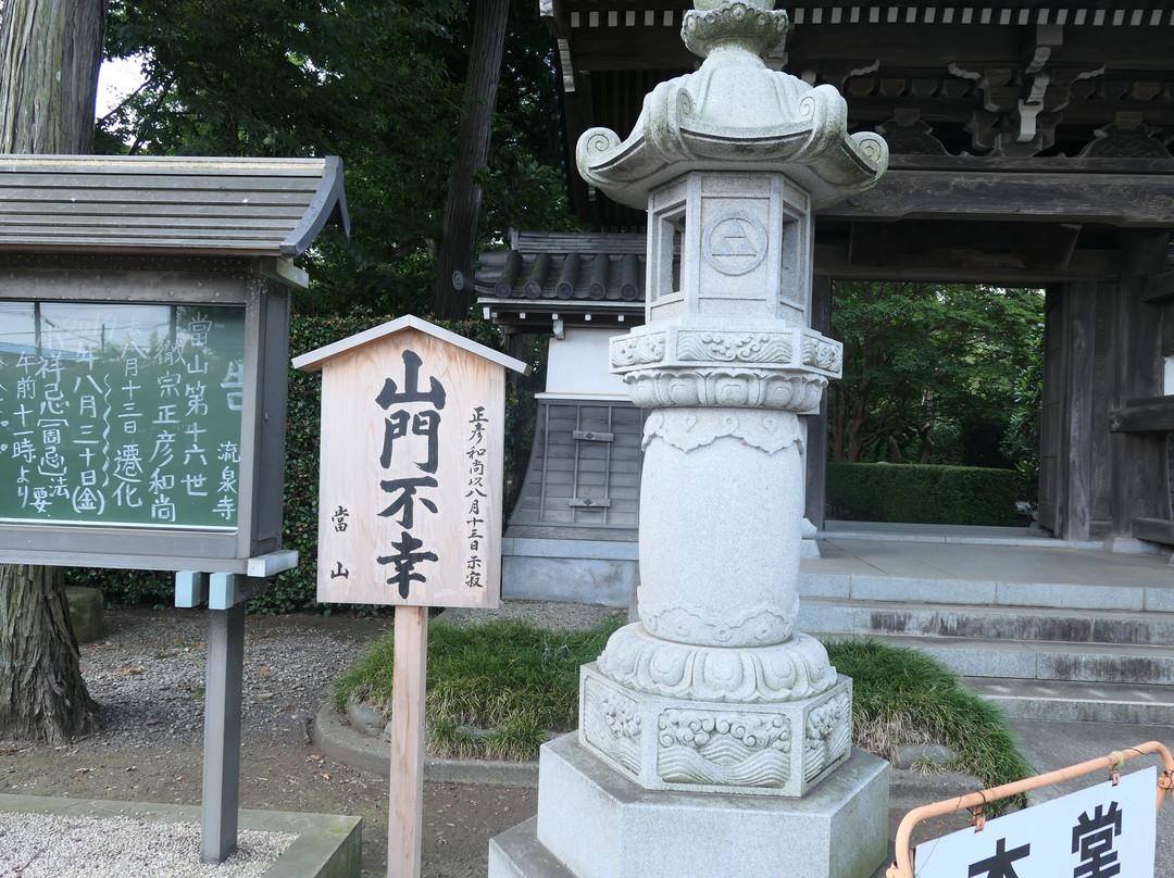 Ryusen-ji Temple-立川市必去景点