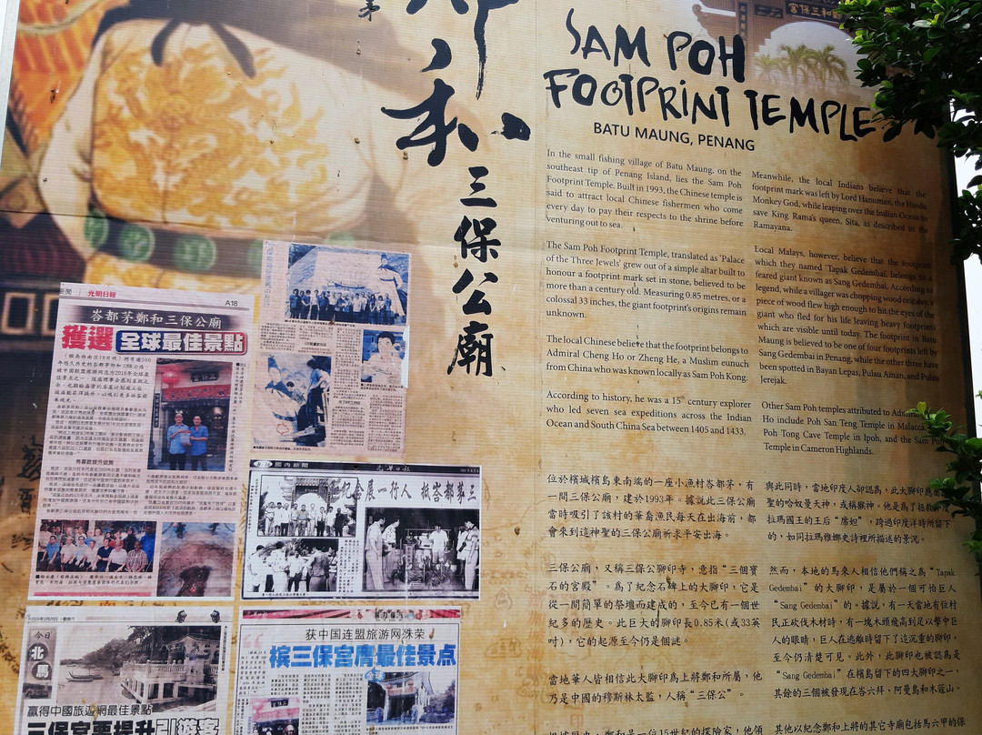 Sam Poh Footprint Temple-槟城岛必去景点