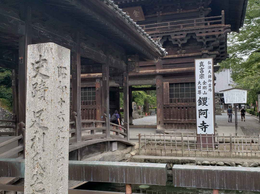 Shiseki Ashikaga Shitakushi Ishibumi-足利市必去景点