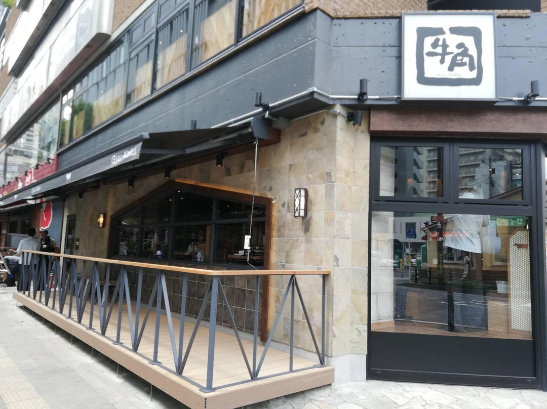 牛角 橋本店
