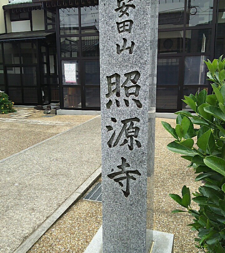 Shogen-ji Temple-胜山市必去景点