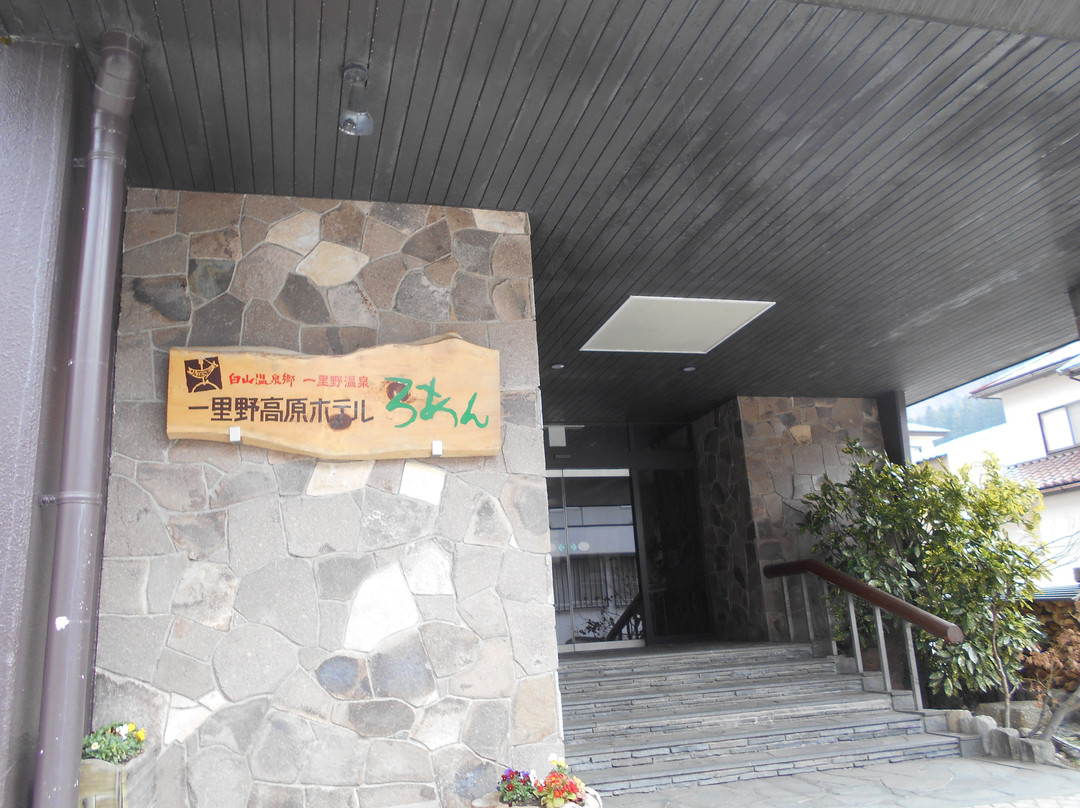 Ichirino Kogen Hotel Roan主图