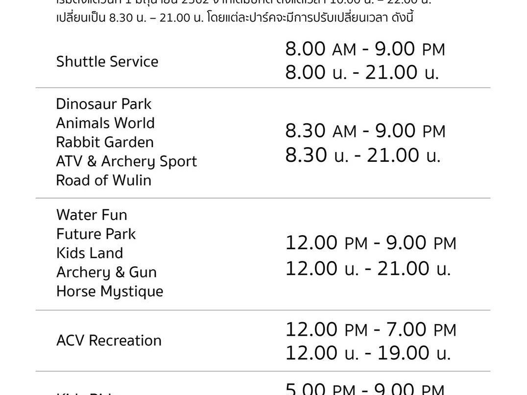 Dinosaur Park-昔罗必去景点