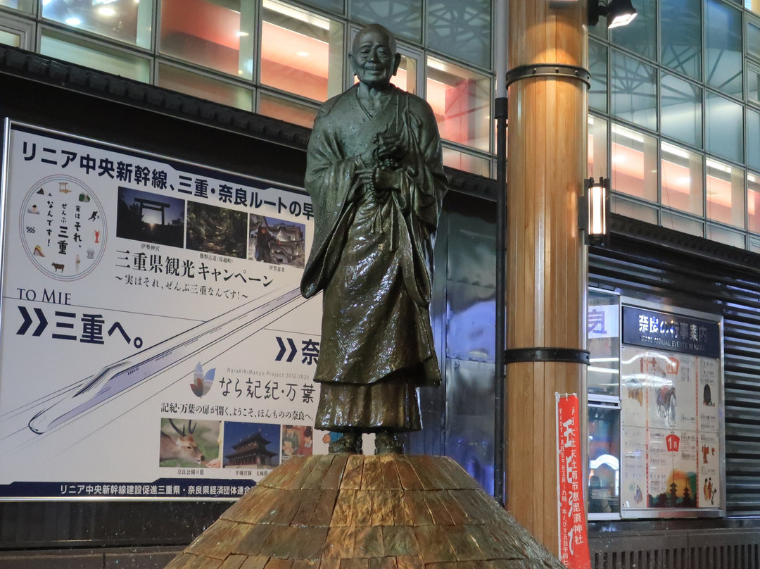 Gyoki Statue with a Fountain景点图片