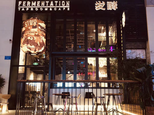 发酵-重庆市必去景点