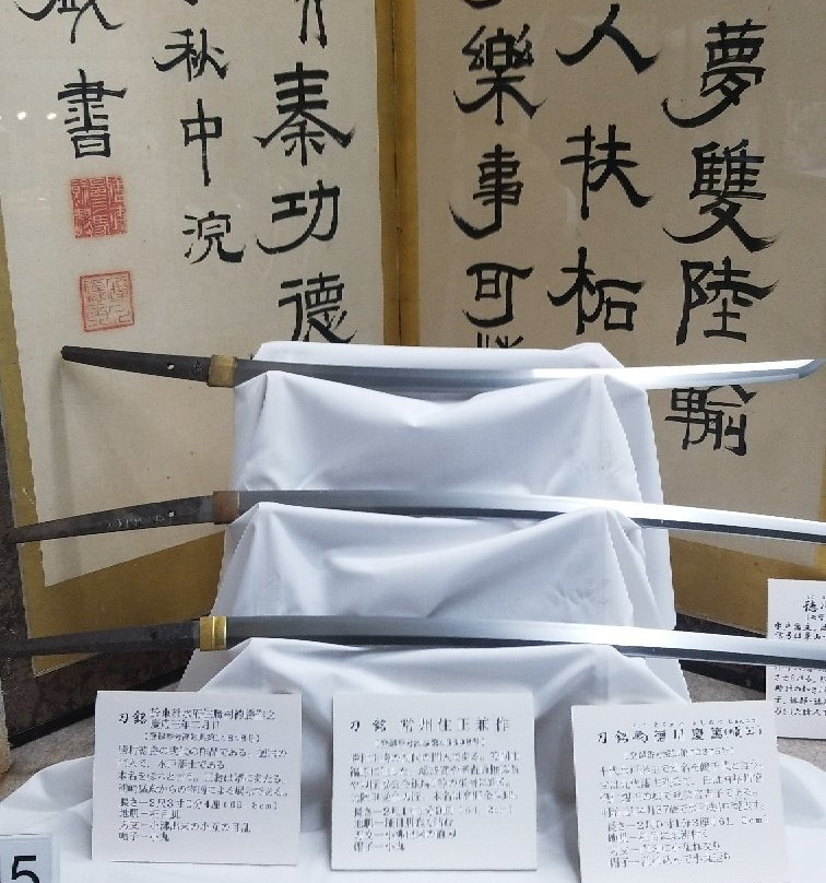 Samurai Sword Museum-真冈市必去景点