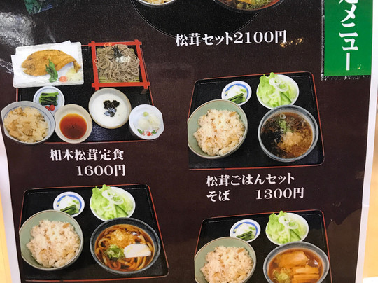 Takimi no Yu-南相木村必去景点