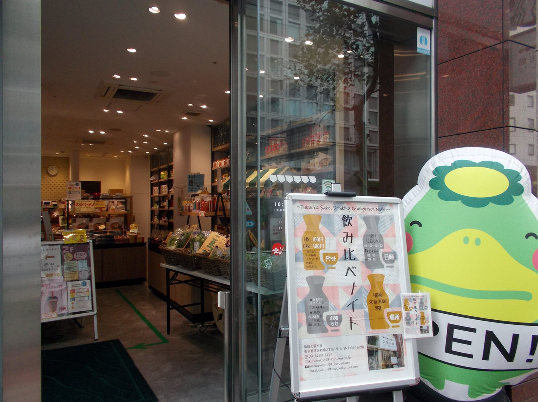 Fukuoka Kurumekan-Shimbashi必去景点