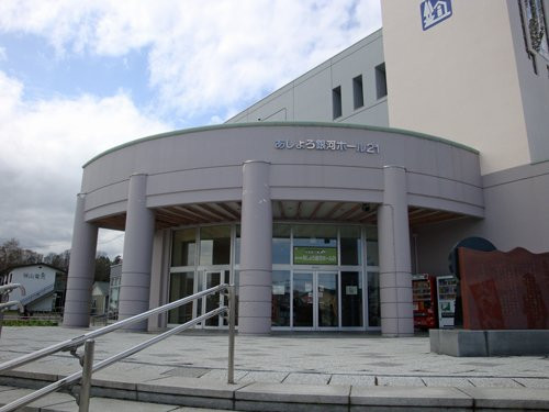 Michi-no-Eki Ashoro Ginga Hall 21-足寄町必去景点